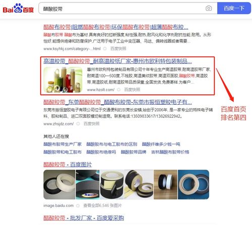 惠州包装行业案例之欧利特网站优化